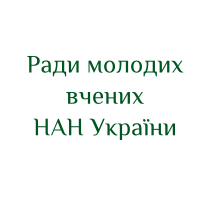 Рада молодих вчених НАН України logo